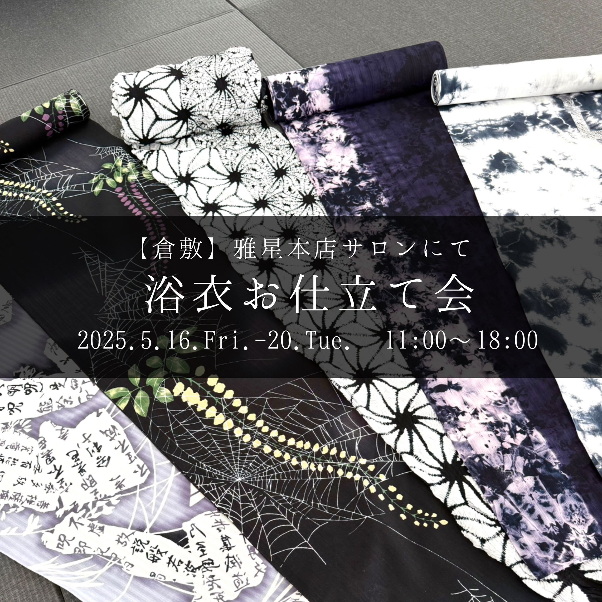 雅星本店 (@masaboshi7) / X