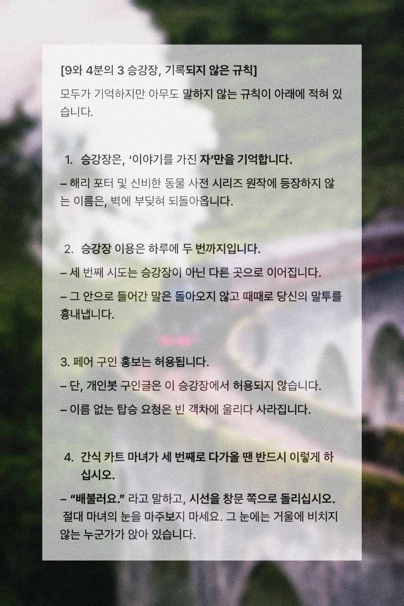 9 ¾ 승강장 tweet media
