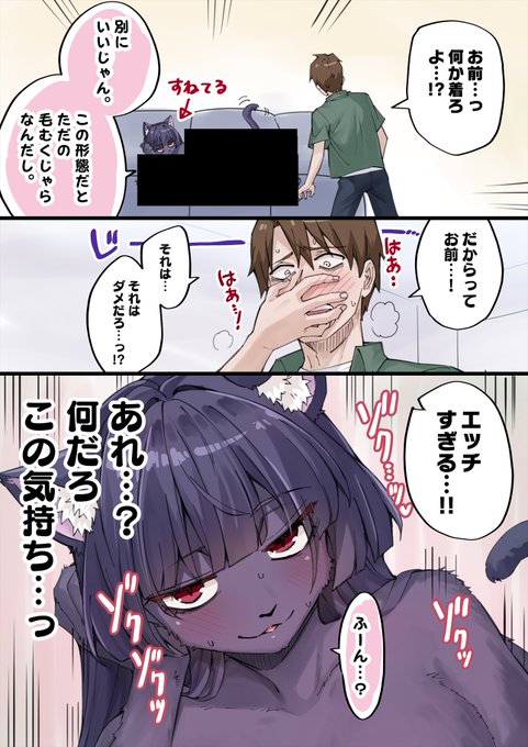 拗ねちゃったヤンデレ化け猫ちゃん 