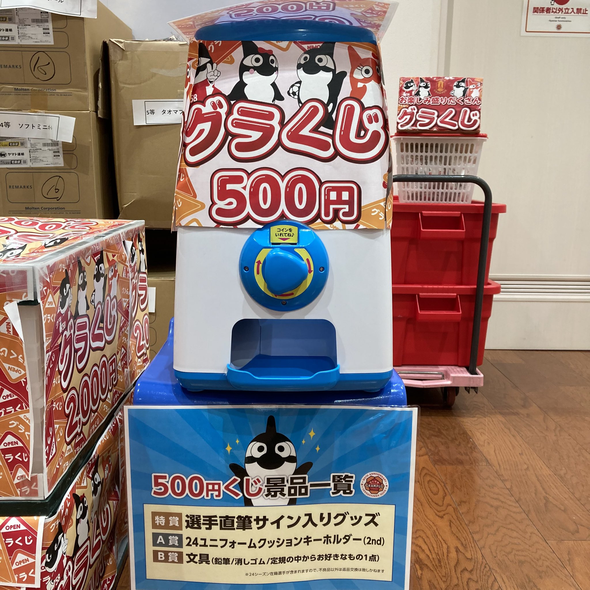 名古屋グランパス グッズ担当 (@nge_goods) / X