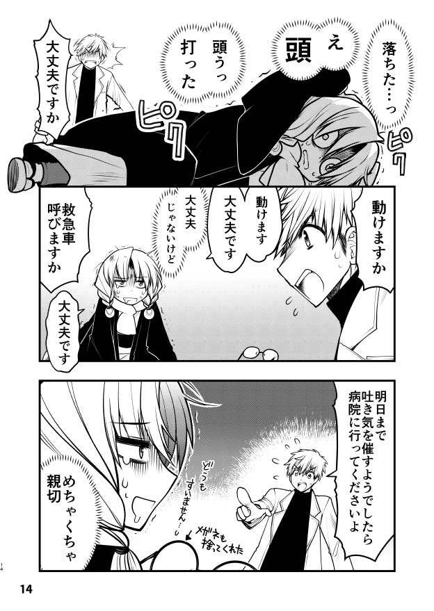 実際去年目の手術してろくに目が見えない時
階段落ちて頭を強打した身としてはうなづきしかない〜
エッジとかなくて段差の存在に気づかなかったわけだけど 