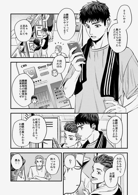 春コミで頒布していた無配 (1/1) 