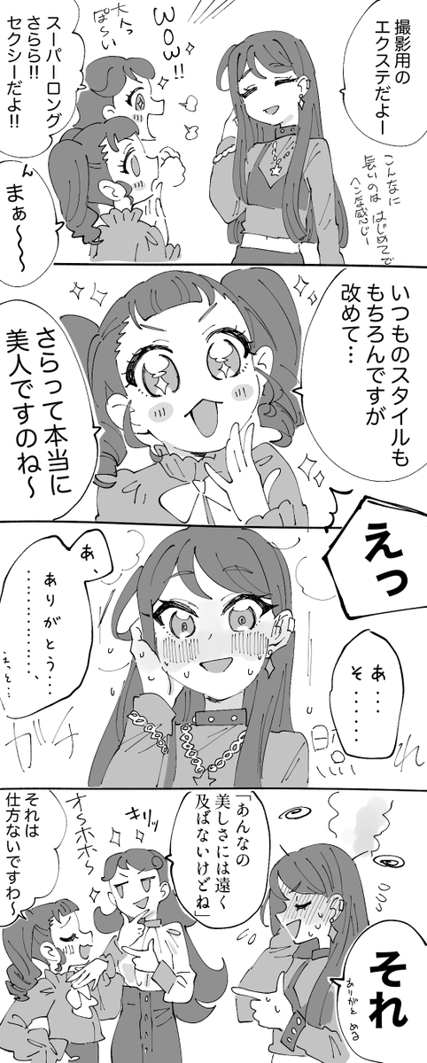 推しのロング描き続ける侍 