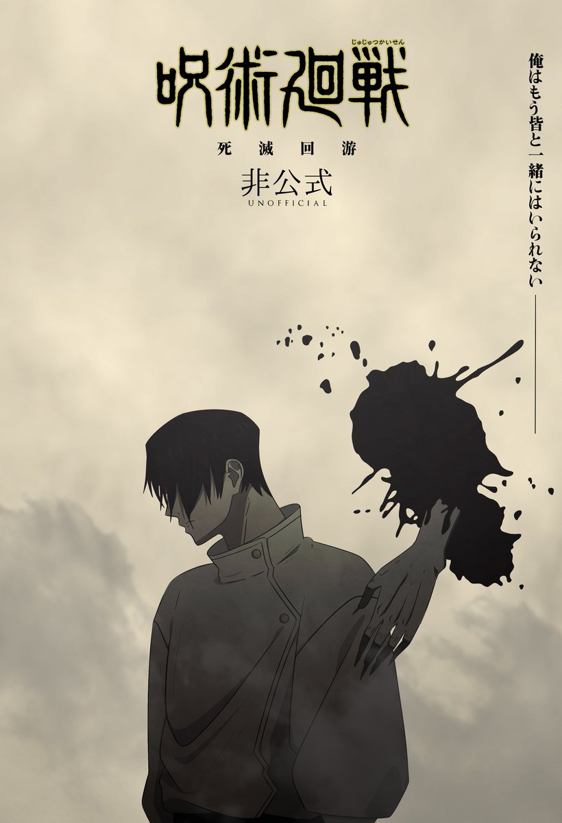 TVアニメ『#呪術廻戦』 第3期 非公式