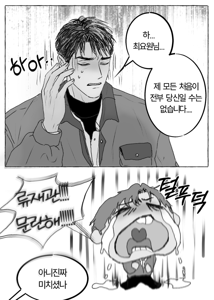 youdahxx's tweet photo. 류최 
(최는그냥장난입니다) https://t.co/Jcxp9nducz
