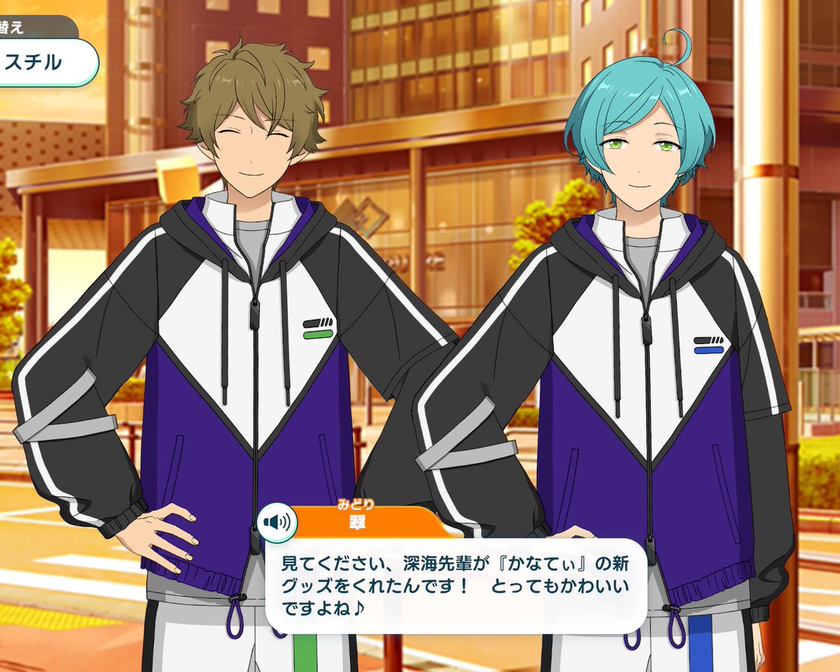 あんスタ マイルームボイス 高峯翠