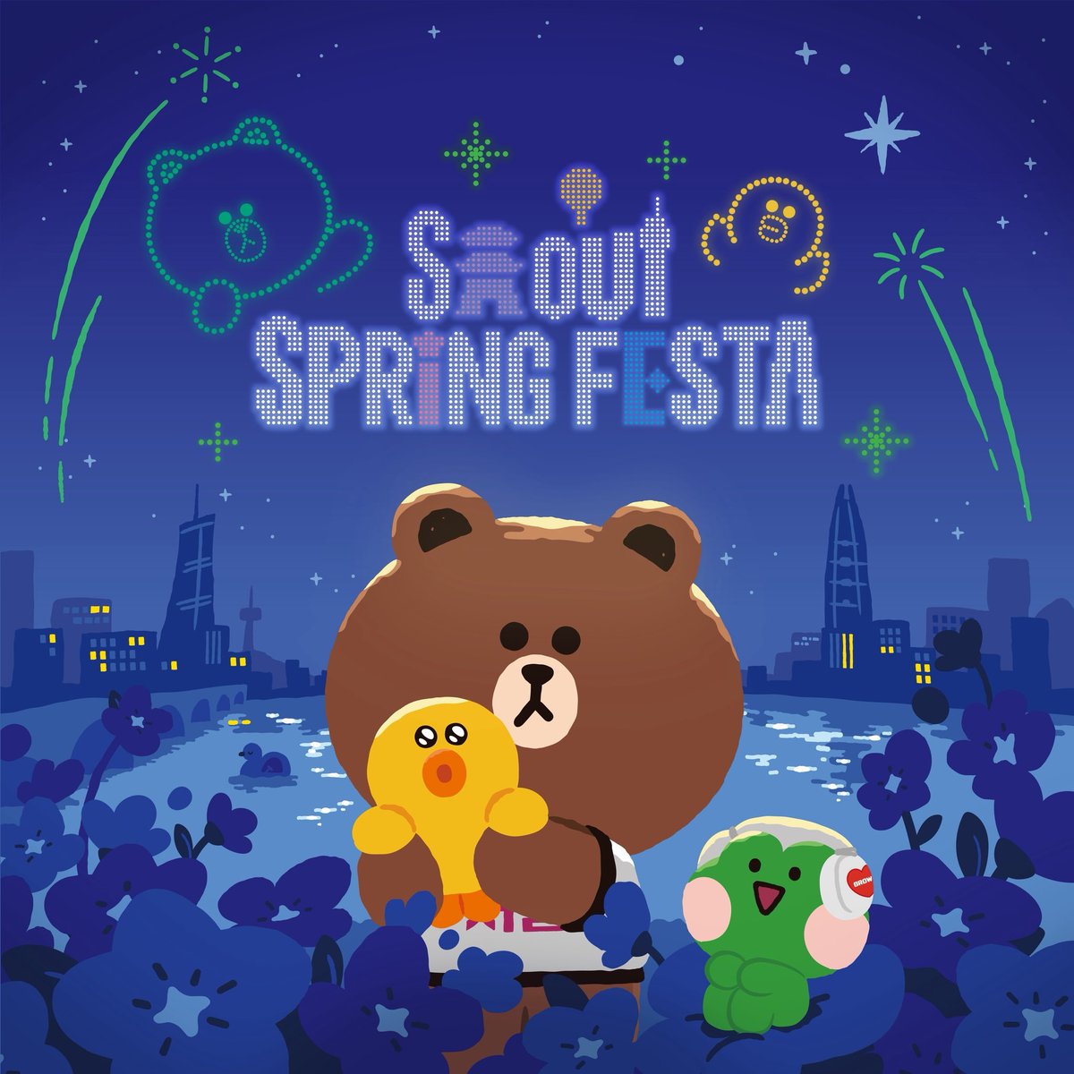 ✧･ﾟ: *seoul spring festa drone light show*:･ﾟ✧

seoul's night sky sparkle and shine! ⊃✨⊂
code : miniseouldronelightshow (fcfs 🏃🏻)
minicoin.xyz to apply airdrop 🪂

✧･ﾟ: *no rt, no airdrop ✧ no apply, no airdrop.*:･ﾟ✧