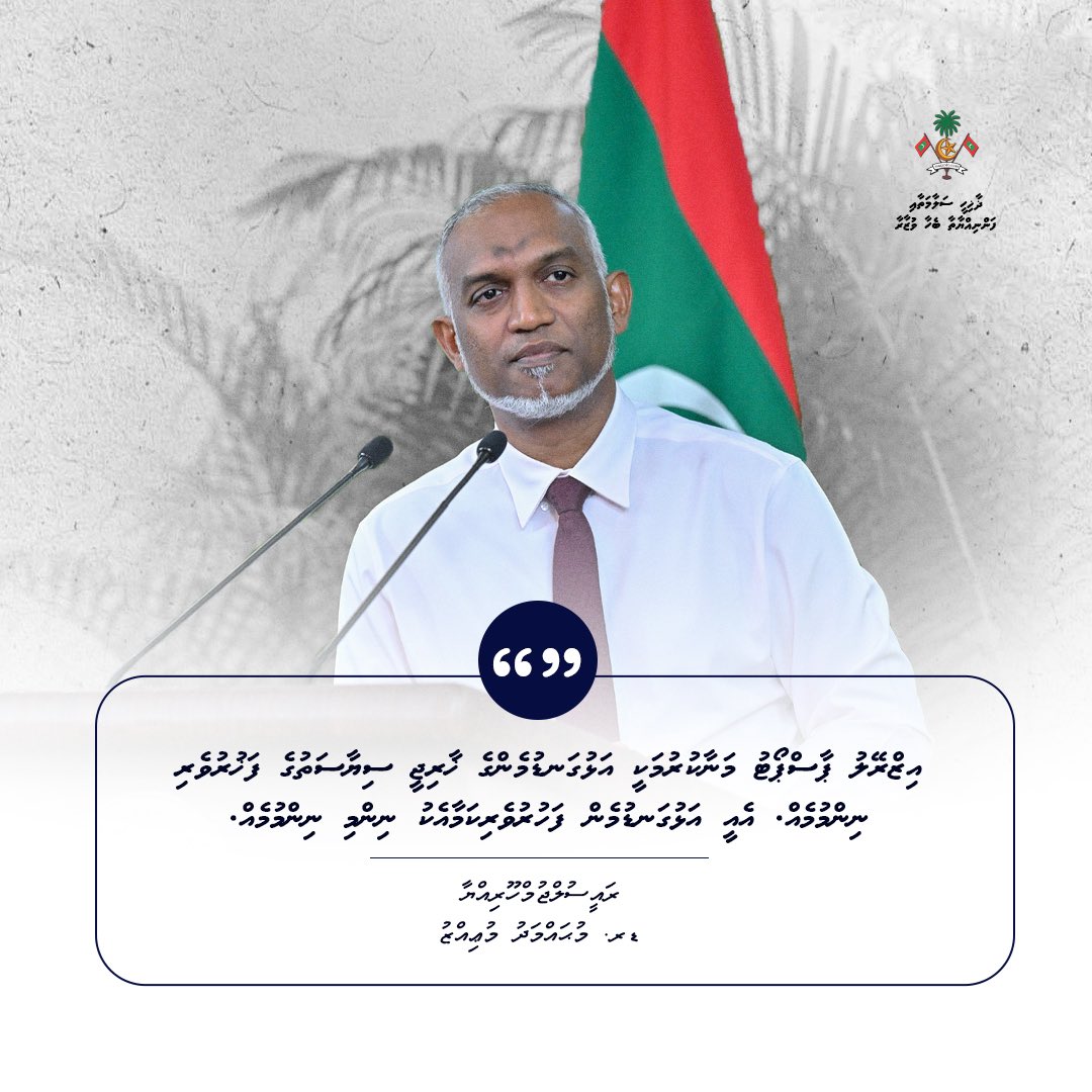 އިޒްރޭލު ޕާސްޕޯޓު މަނާކުރުމަކީ އަޅުގަނޑުމެންގެ ޚާރިޖީ ސިޔާސަތުގެ ފަޚުރުވެރި ނިންމުމެއް. އެއީ އަޅުގަނޑުމެން ފަހުރުވެރިކަމާއެކު ނިންމި ނިންމުމެއް.
