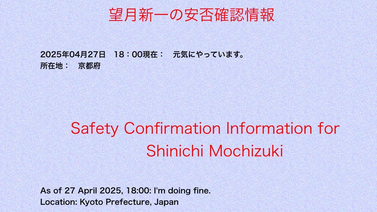 kulmc's tweet image. #京都大学 #数理解析研究所 #MusicaMathematica
望月新一の安否確認情報 2025.04.27
tinyurl.com/58d7evub