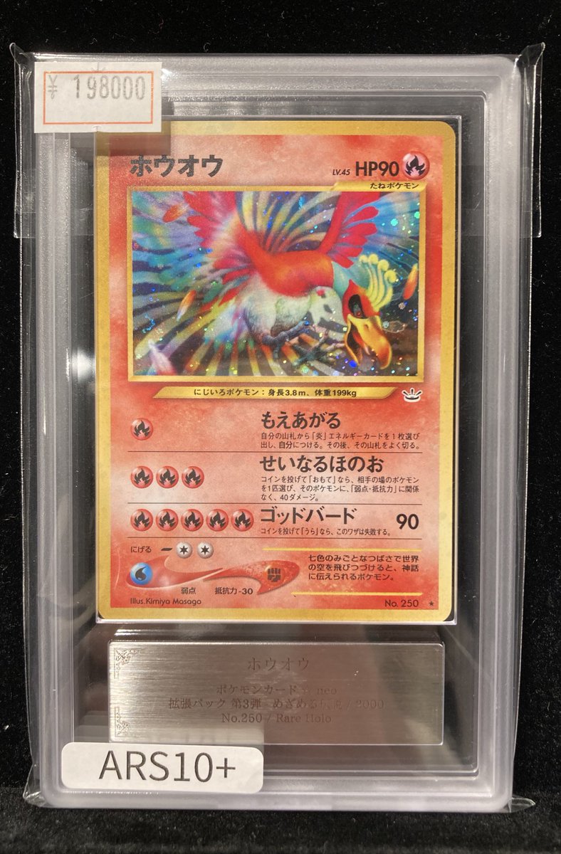 95、ポケモンカード　年代物USED VALUABLE CARD TOKYO 秋葉原 on X: 
