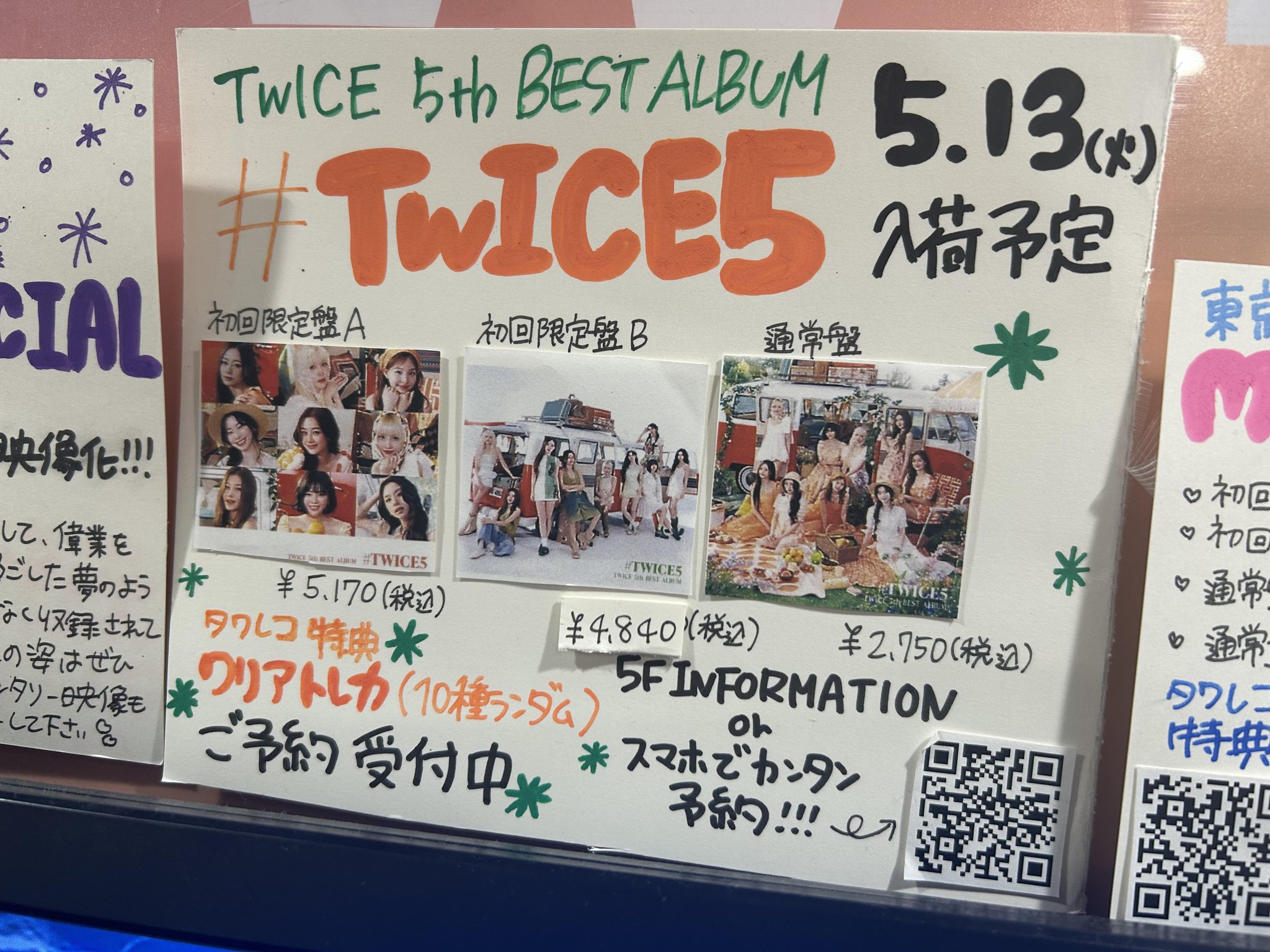コトネ 直筆サイン入りチェキ A賞 アンタイトル タワレコ 渋谷 tripleS tripleS ∞! Japan Debut Single「アンタイトル」の発売を記念し