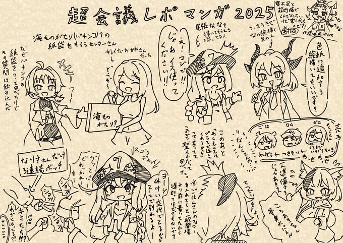 先週のニコニコ超会議のレポ漫画です
レポ漫画一度書いてみたかったんですよねー 