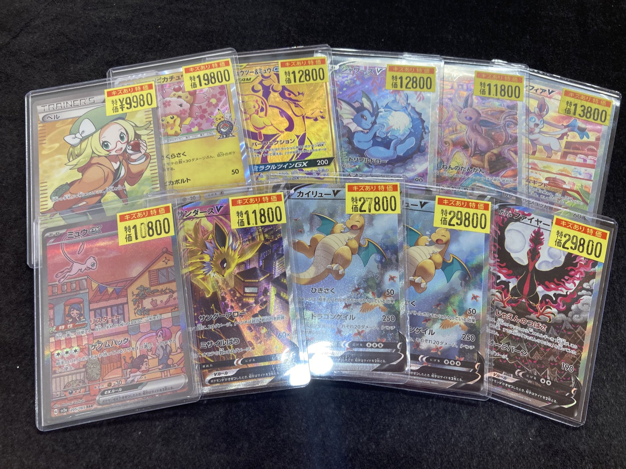 ドラゴンスターオタロード中央店 on X: 