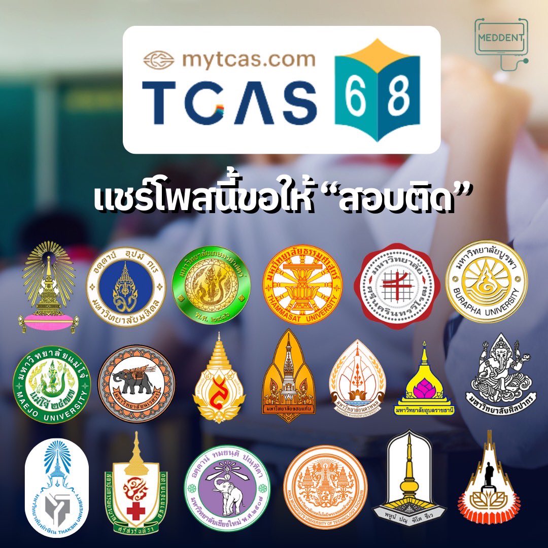 พี่แม็ค MEDDENT ติว TPAT1/คณิตA-Level tweet media