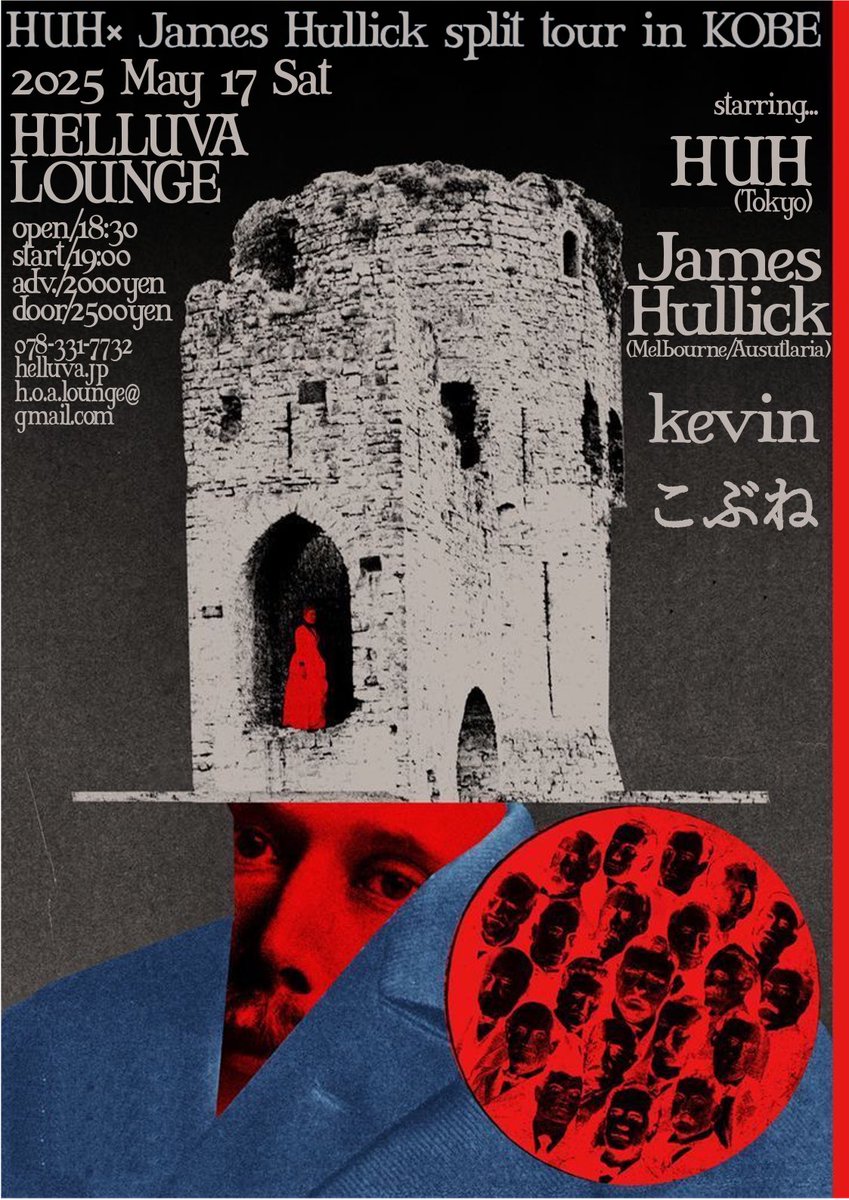 5/17(sat.) Helluva Lounge

・HUH(from 東京)

・James Hullick (from Melbourne/Ausutlaria)

・kevin

・こぶね

OPEN/18:30 START/19:00
ADV./2000yen DOOR/2500yen