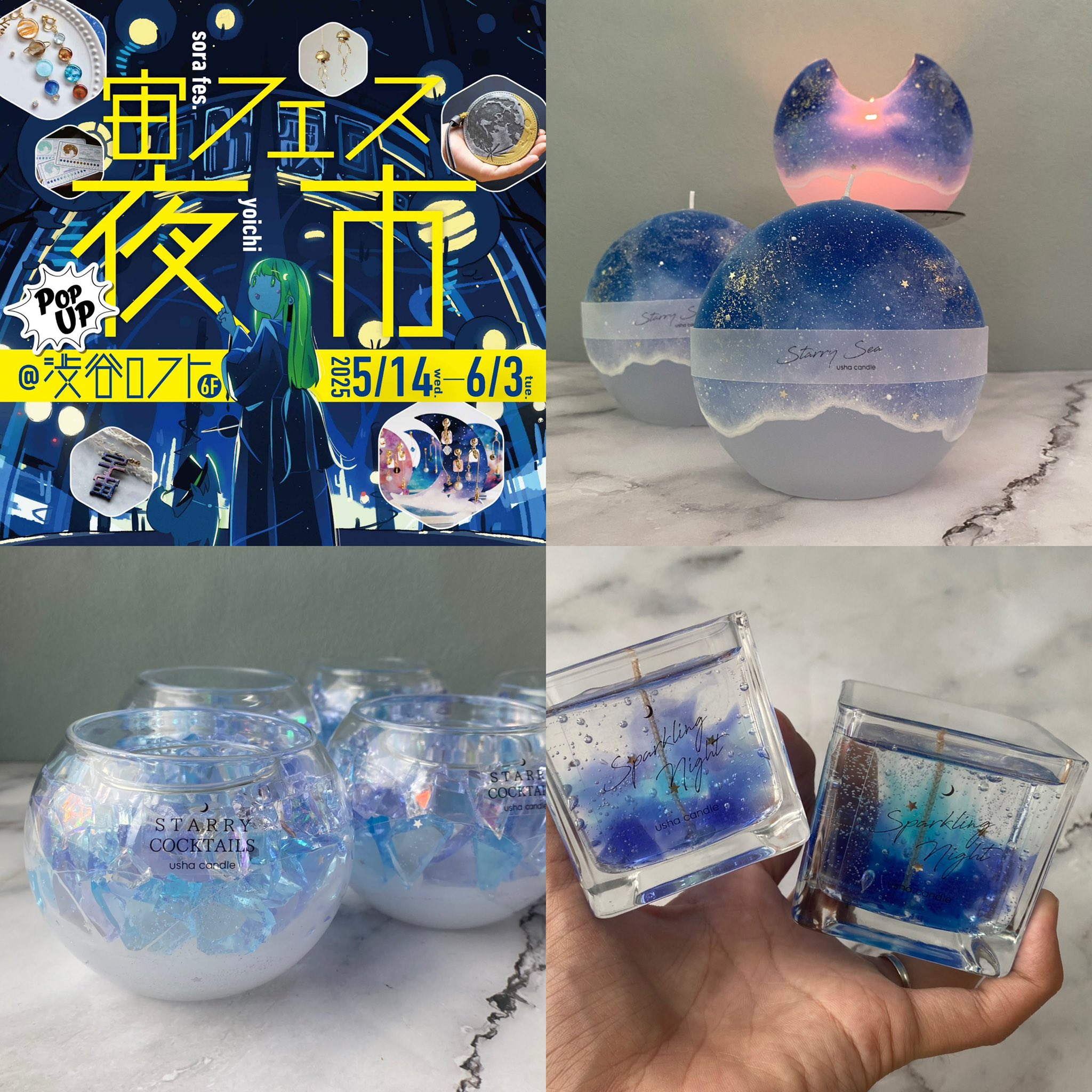 usha candle / ウーシャ🌙 (@ushacandle) / X