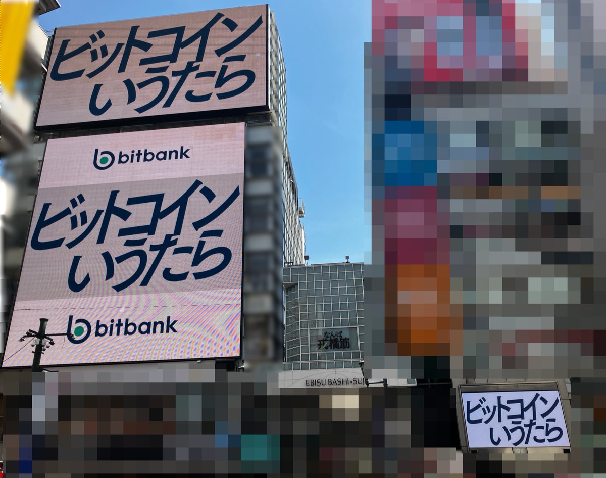 ツタヤエビスバシヒットビジョン・道頓堀 トンボリステーション