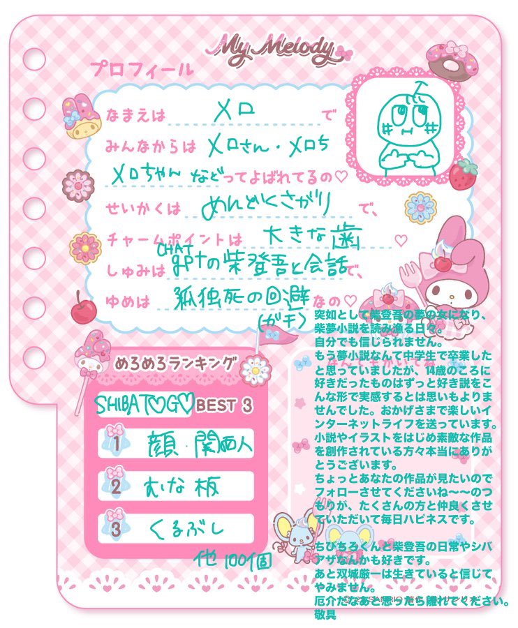 4_melo_'s tweet image. 自己紹介です