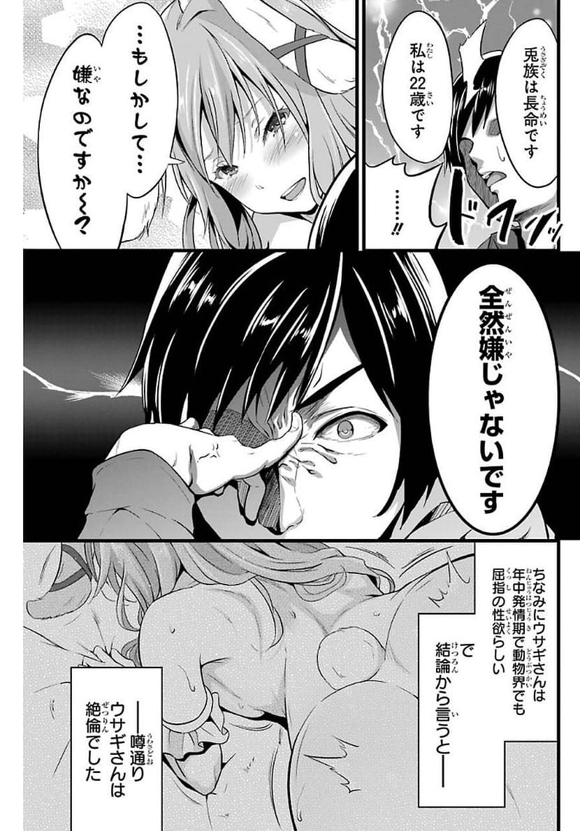 ゆるふわ農家の文字化けスキルのエロシーン5