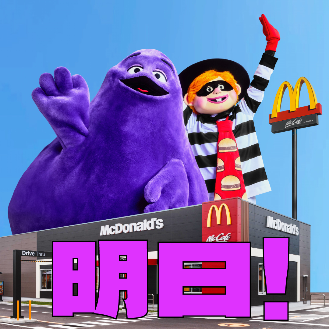 グリマスシェイク 明日5/7(水)から〜〜〜