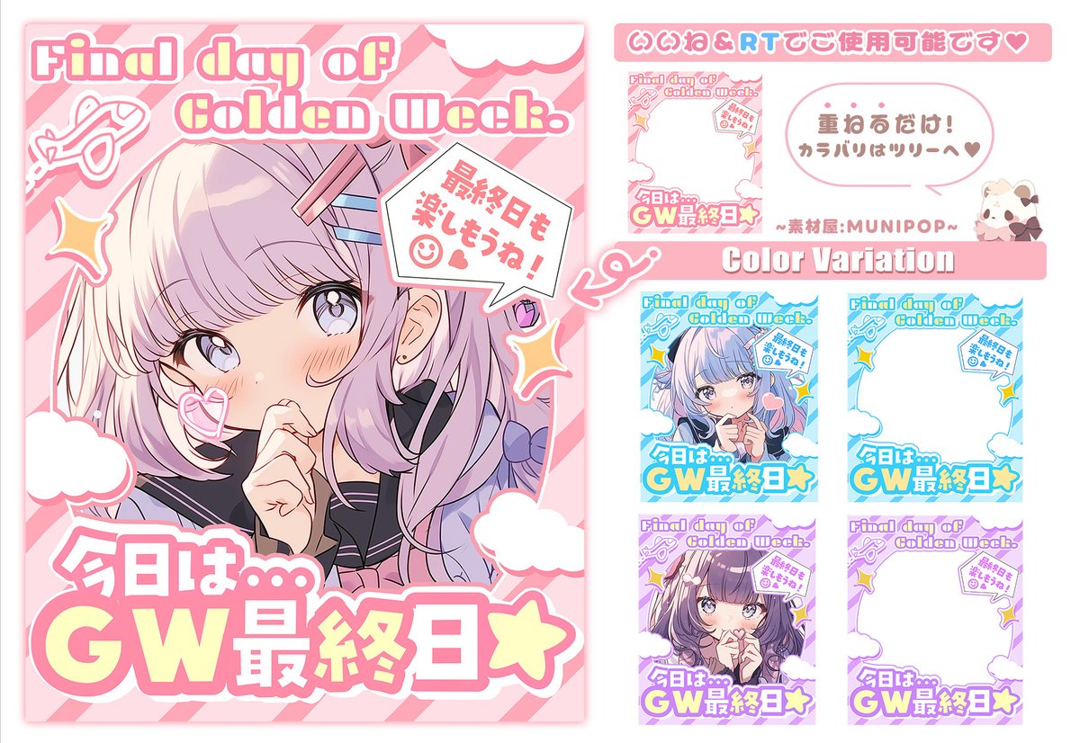𝐌𝐔𝐍𝐈 𝐏𝐎𝐏 ᜊ🐼ᜊ〻毎日素材屋🌸.° tweet media