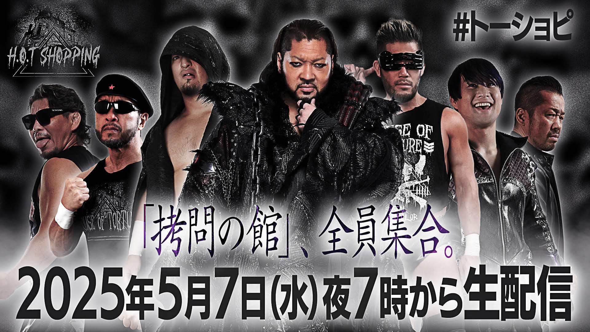 新日本プロレス 闘魂ショッピング限定 HOUSEOFTORTURE ポートレート 闘魂ショッピング on X: