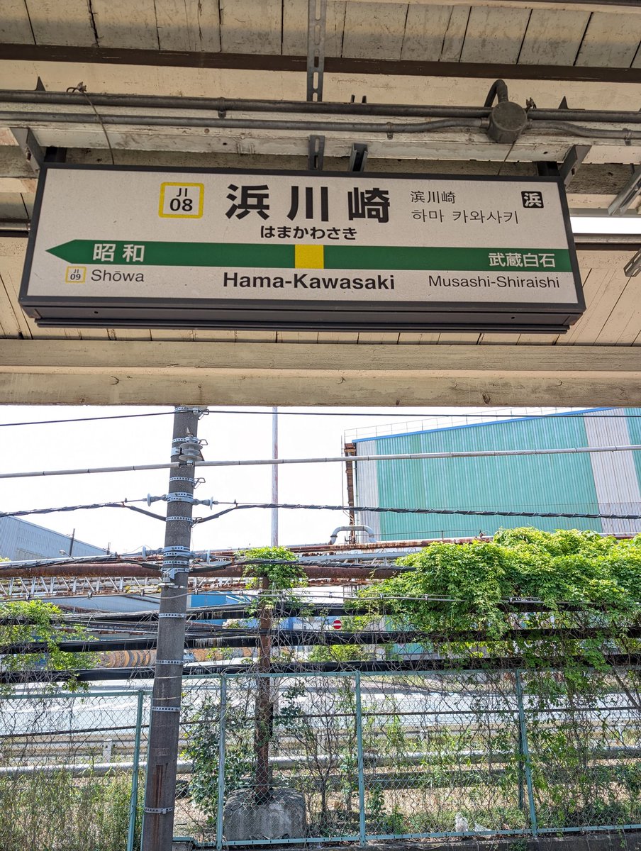 FEVER777WIN's tweet photo. 鶴見線終了。
東海道線で大船まで行き、京浜東北線で桜木町へ。只今、横浜線で八王子へ向かってます。 https://t.co/phyyV9dVE3
