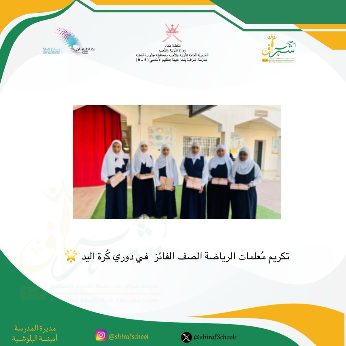 #فعاليات_تعليمية_جنوب_الباطنة 
#تعلم_مستدام