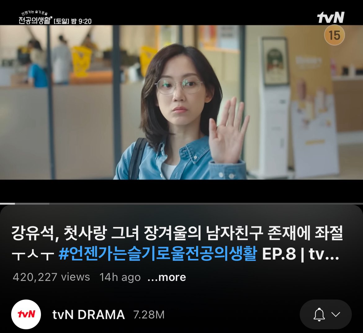The impact because wdym almost half a million views for Gyeoul's cameo and it's not even a day since the it's posted 

🔗 youtu.be/yyunyShJE04?si… 

#HospitalPlaylist #ResidentPlaybook