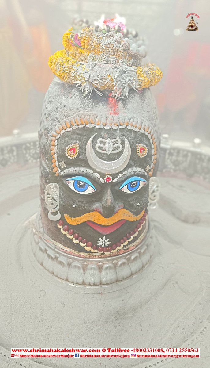 PoonamYadav9999's tweet image. ॐ श्री महाकालेश्वराय नमः 
 दिनांक 05 मई 2025 का ज्योतिर्लिंग भगवान श्री महाकालेश्वर जी का प्रातः कालीन भस्म आरती श्रृंगार दर्शन
 #RCBvsCSK #PBKSvsLSG #KKRvsRR 
जय श्रीराम ❤️
#riyanparag
#TATAIPL #ImpactBeyondNumbers #NEET