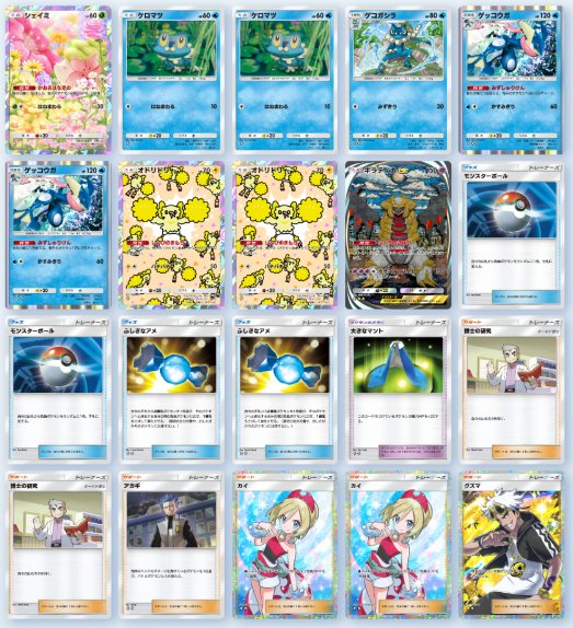 ポケポケ #ポケポケデッキ紹介 #ポケポケランクマ ゲッコウガオ