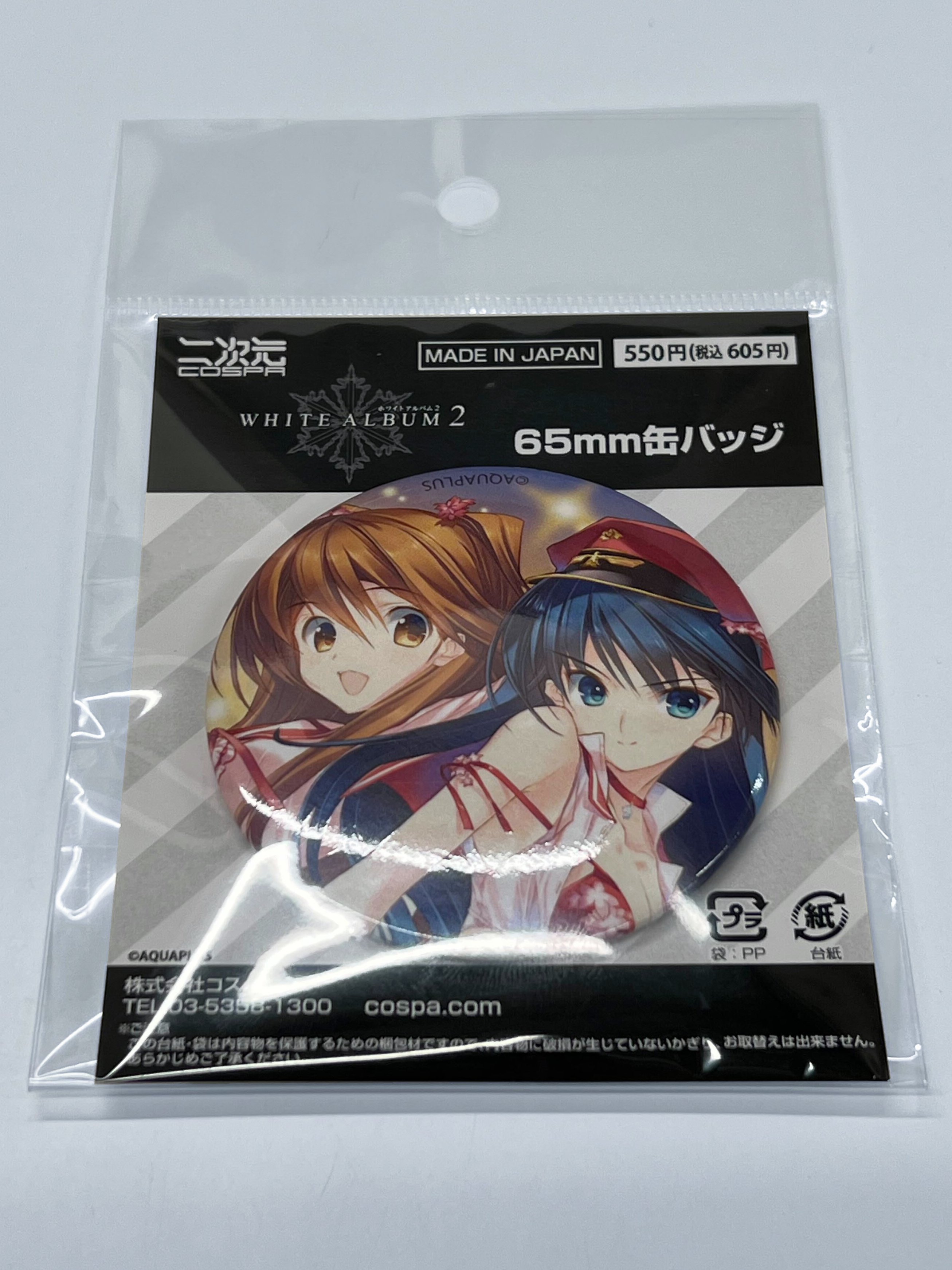 ポイント交換限定】【100P】ポイントで投票！モンストえらべるT