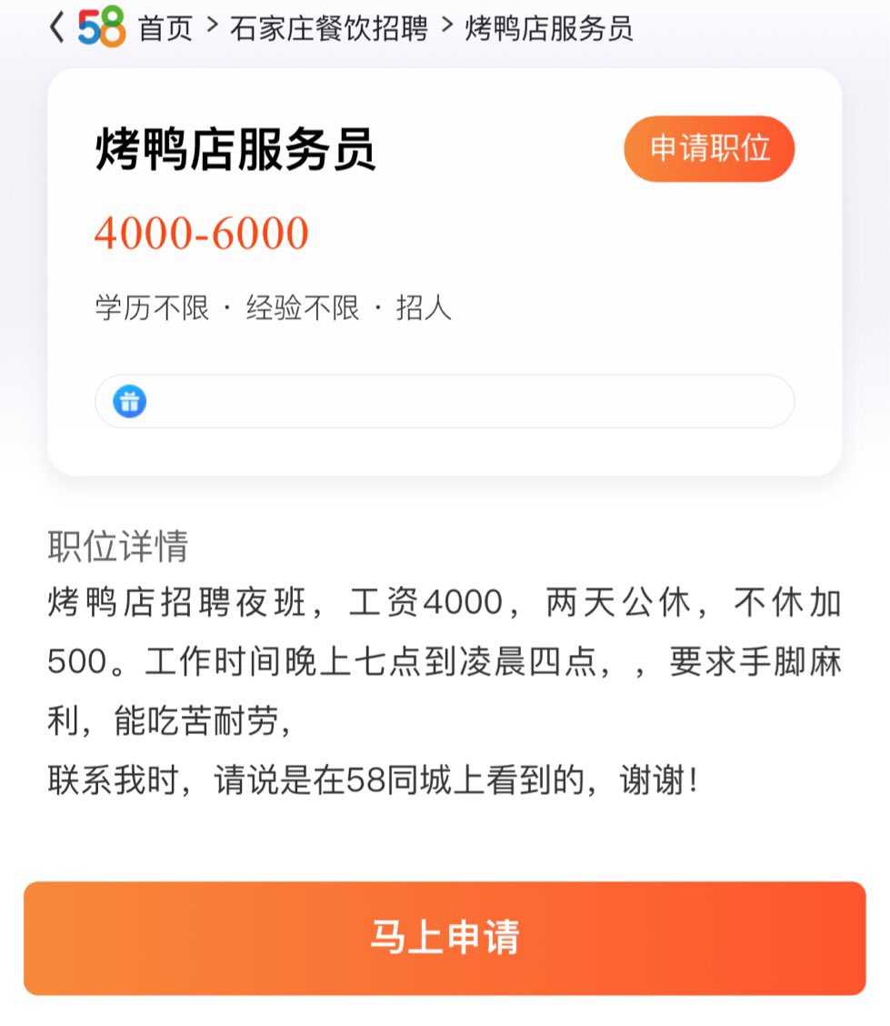 給台灣人看下中國烤鴨店薪資待遇如何？ 薪資4000人民幣(1萬6千台幣)到最高6000人民幣(2萬4千台幣 )，工作九小時，要吃苦耐勞任勞任怨，可能有無料加班，其他待遇不用想
