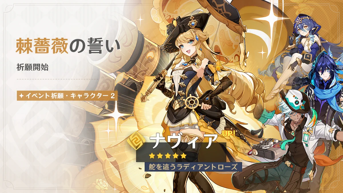 原神（Genshin）公式 on X: 