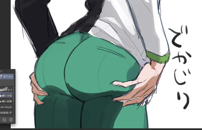 おしり描いてる
