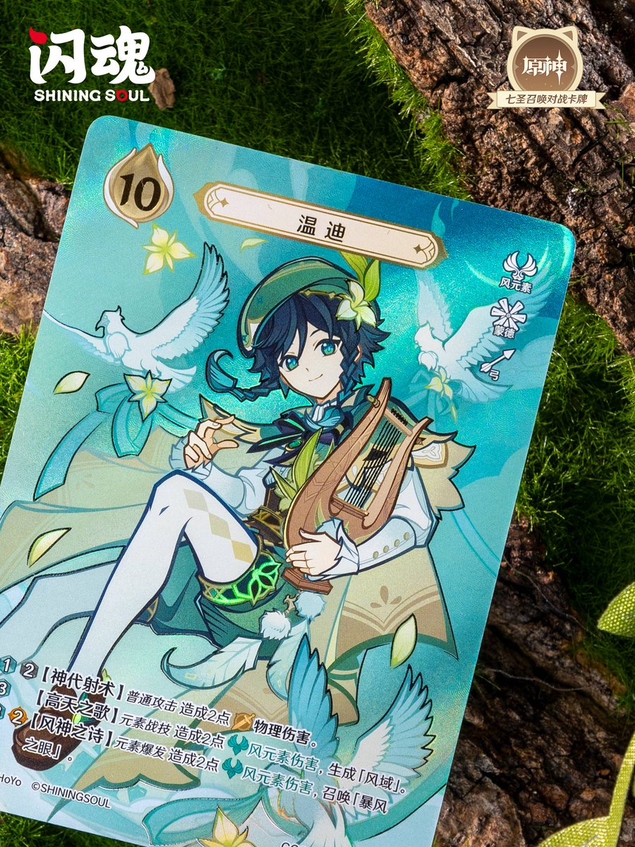 原神 七圣召唤对战卡牌 第二期 (七聖召喚バトルカード 第2弾)』の発売