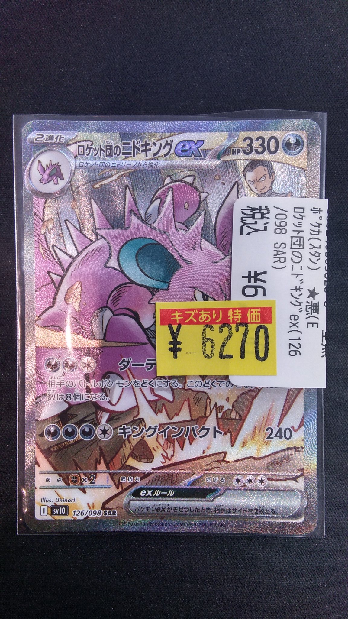 ⭐️激レア⭐️ポケモン 証明写真 100種 コンプリート セット 韓国限定 第二弾 韓国限定】超希少⭐︎ポケモン ID 証明写真 100種 コンプリート