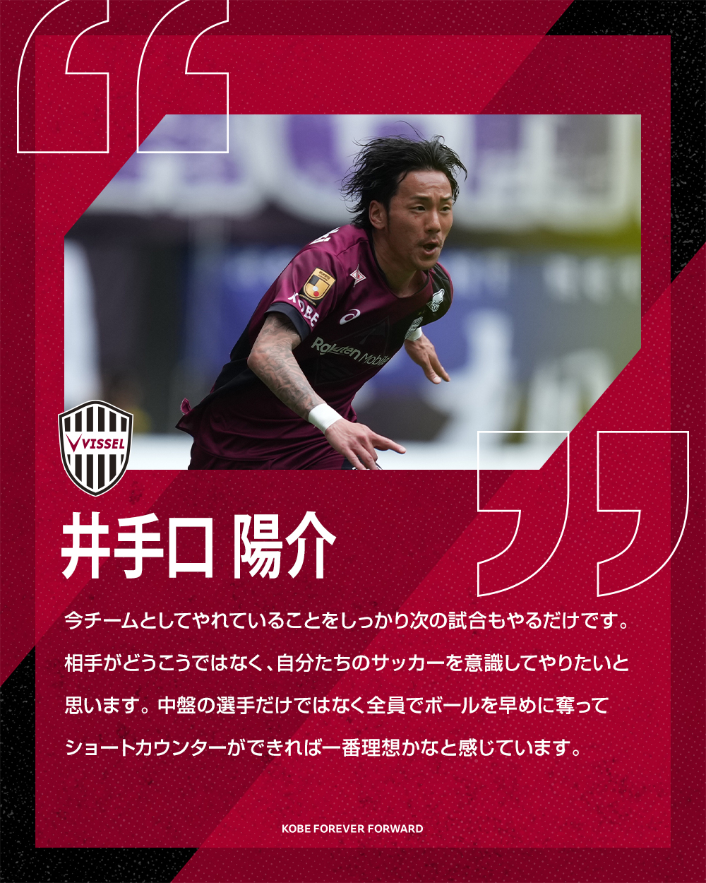 2018 サッカー日本代表 ヴィッセル神戸 ビッグパッチカード 井手口陽介 ヴィッセル神戸 on X: 
