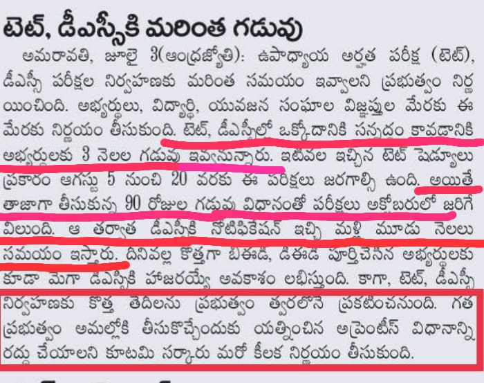 Educationlife01's tweet photo. @naralokesh  సర్.. టెట్ కి 3 నెలలు DSC కి 3 నెలలు మీరే ఇస్తాం అన్నారు కద సర్.. 
దయ చేసి DSC కి 3 నెలలు సమయం ఇవ్వండి సర్.. 
లక్షల మంది DSC అభ్యర్థుల ఆవేదన అర్థం చేసుకొండి సర్. 
ఫ్రెషర్స్ కి టెట్ నోటిఫికేషన్ ఇవ్వండి 
#TETDSC90DAYS 
@ncbn @PawanKalyan https://t.co/M10ctjGGdH
