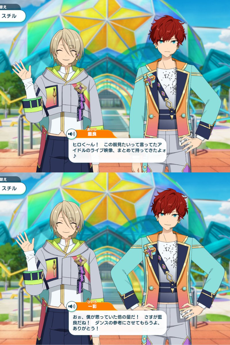 あんスタ マイルーム 掛け合い 天城一彩 ＆ 白鳥藍良 白鳥藍良 ＆ 天城一彩