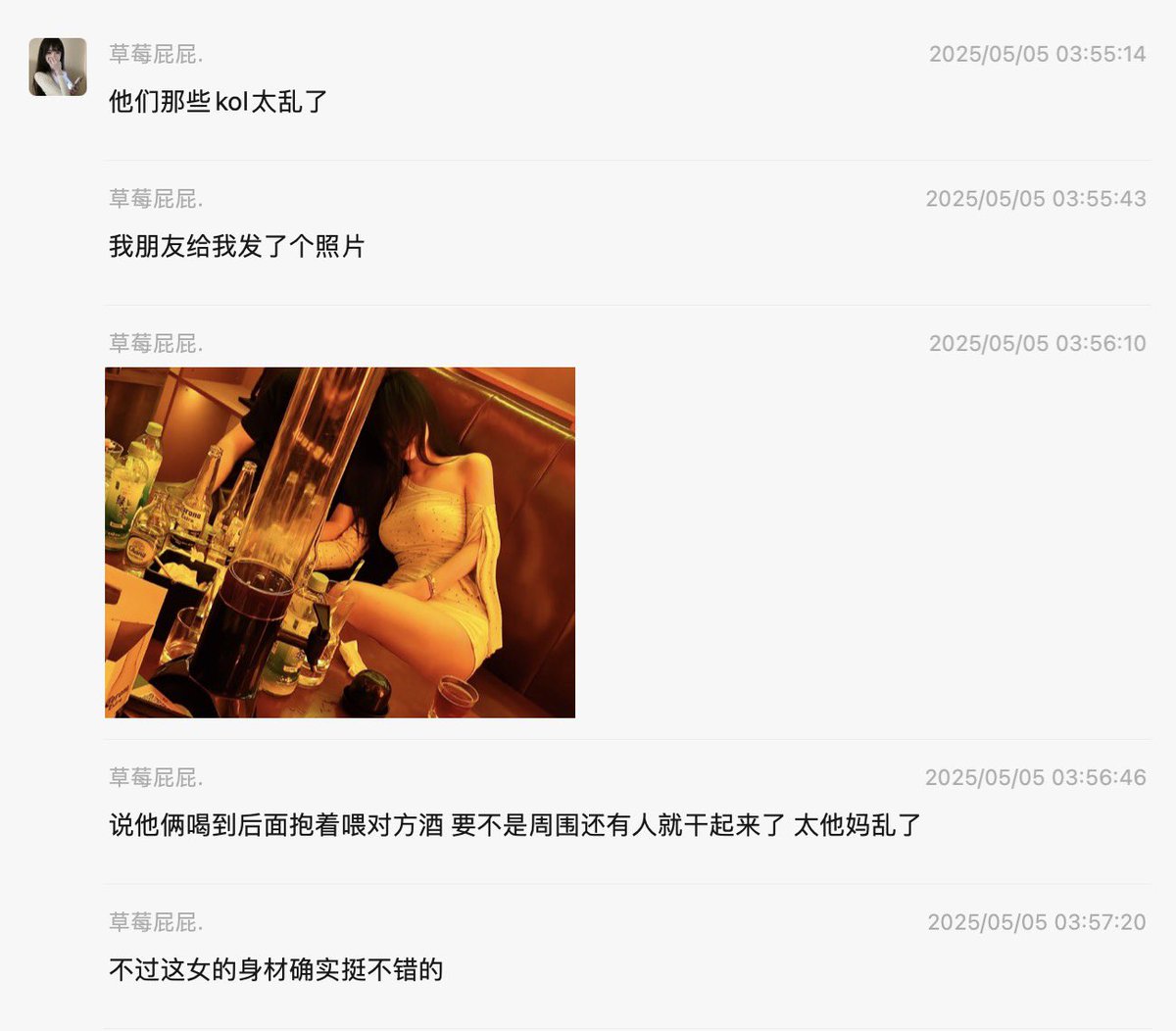 CokeVault's tweet photo. @Xiaoyu_184CM @CcWeb3Space 怎么说？你睡到了吗 https://t.co/bqJR0FaK0N