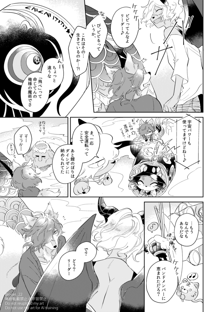 nyan_22's tweet photo. 超むしょお疲れ様でした＆ありがとうございました！
無配していた漫画を公開します🎏当時、鯉登るブロマイドにはストーリーが付いてこなかったので…１０年越しに、こうだったらいいなのお話でした

また、再録や既刊もお手にとっていただけて本当に嬉しかったです😭🙏キンデーは最高です（構文） https://t.co/KDdJk4h5PH
