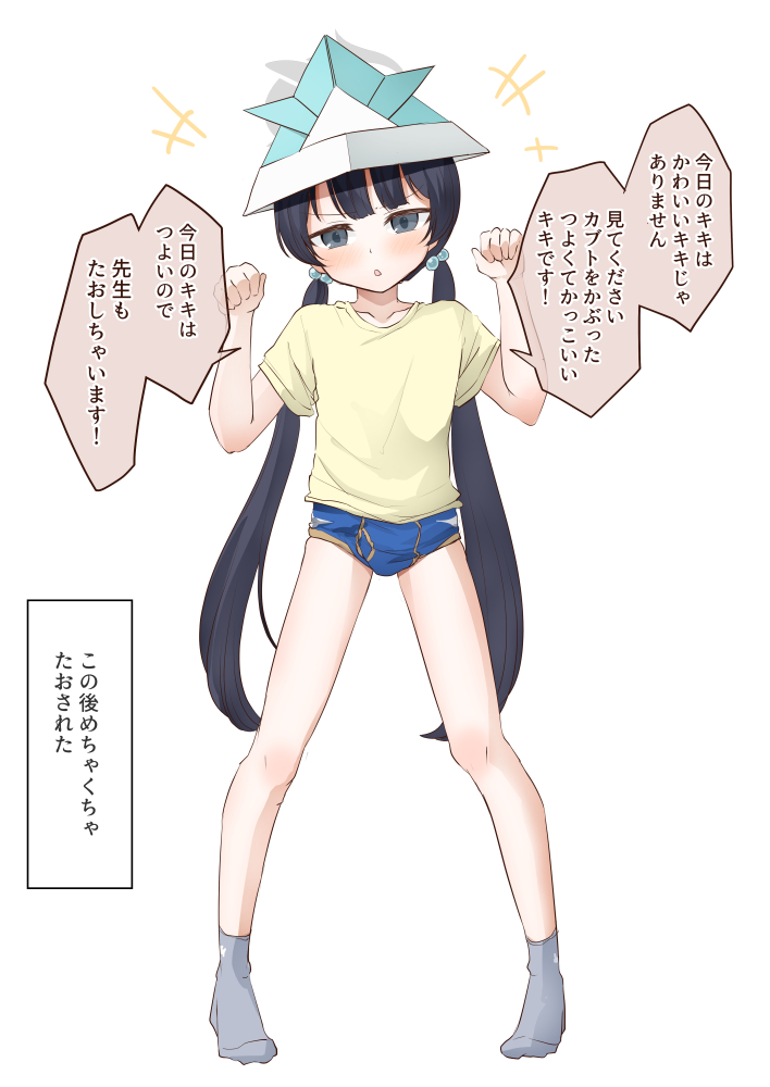 こどもたちの健やかなる成長を願っています