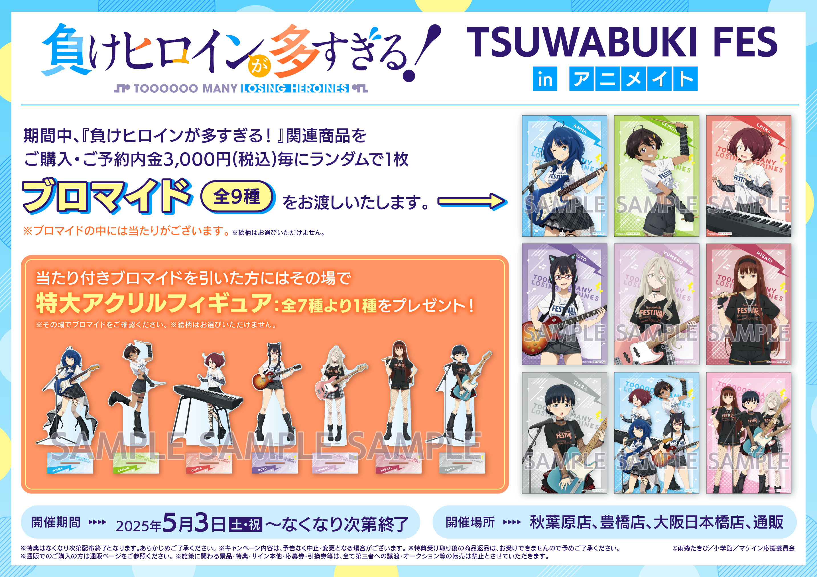アニメイト秋葉原 on X: 