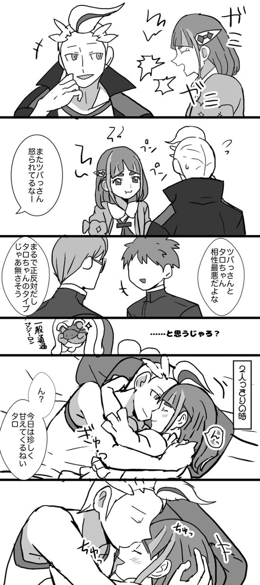 カキタロ
みんなの知らないとこでイチャイチャ🐉🧚は癖 