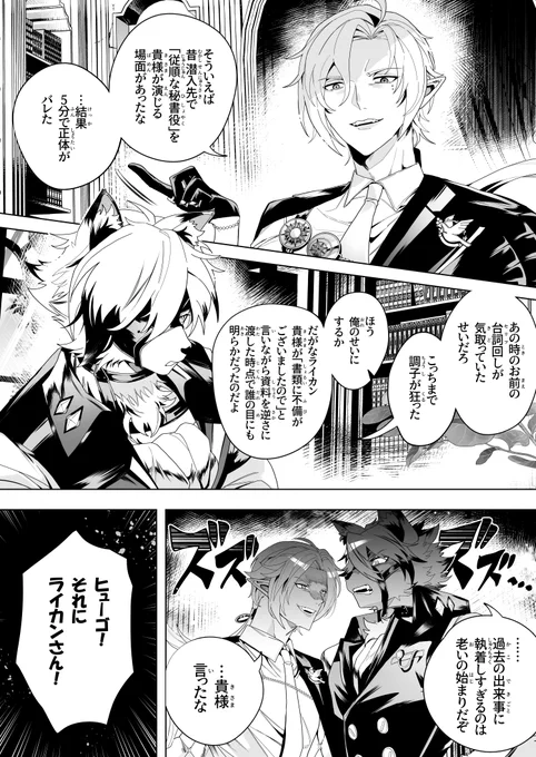 元相棒の変化に気付くラlイlカlンさん(1/2)
🦇🌸+🐺
⚠️🌸の容姿あり
作画は下町度外さんにご協力いただきました
#znzrプラス #zzzプラス 