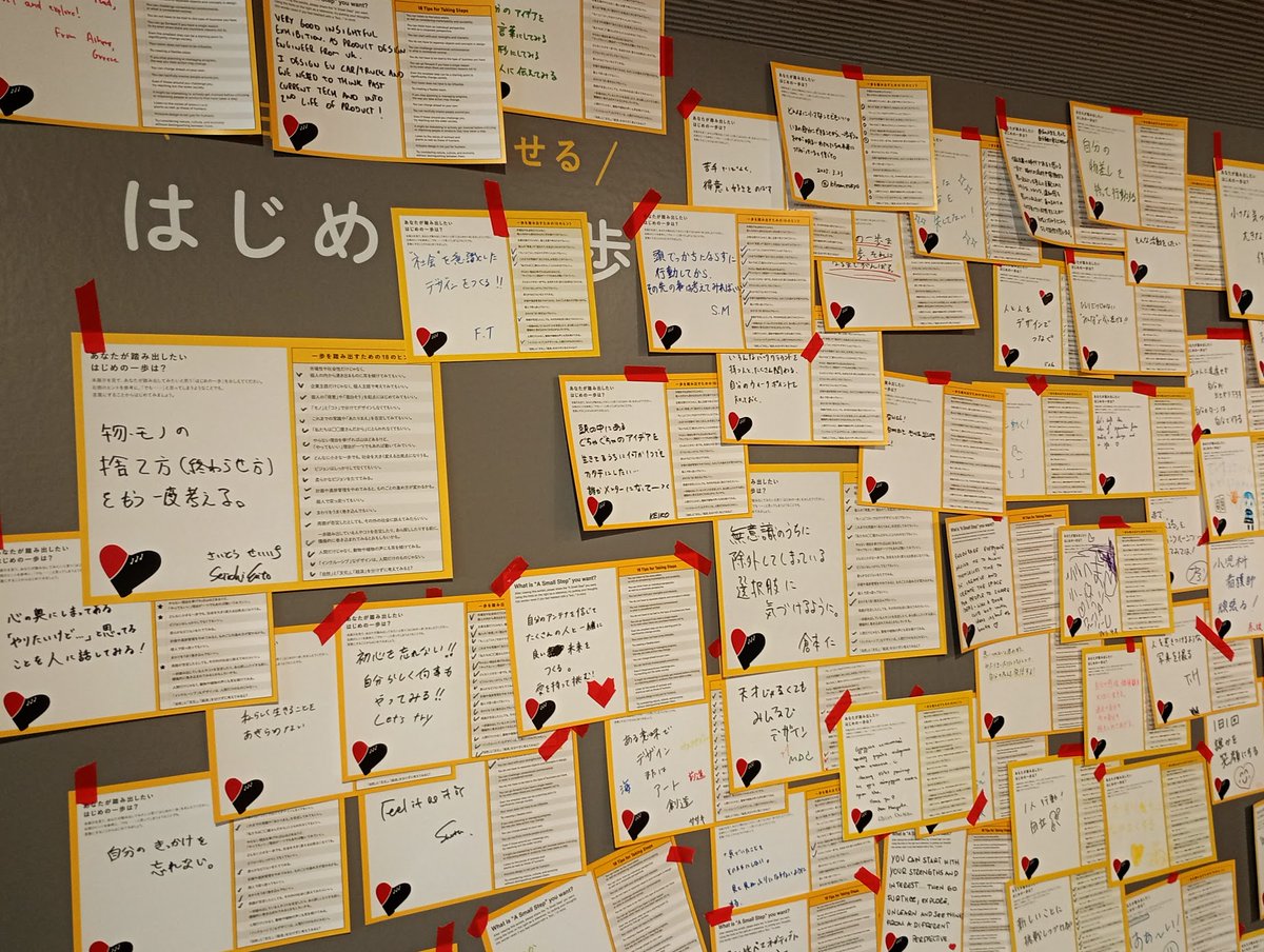 本日も19時までオープンしています。はじめの一歩からひろがるデザイン展もいよいよ明日まで。連休3日目ということでミッドタウン周辺はどこも賑わっておりますがデザインハブは比較的ゆっくりとお過ごしいただけると思いますので、まだの方はこの機会にぜひお越しください！
designhub.jp/exhibitions/fi…