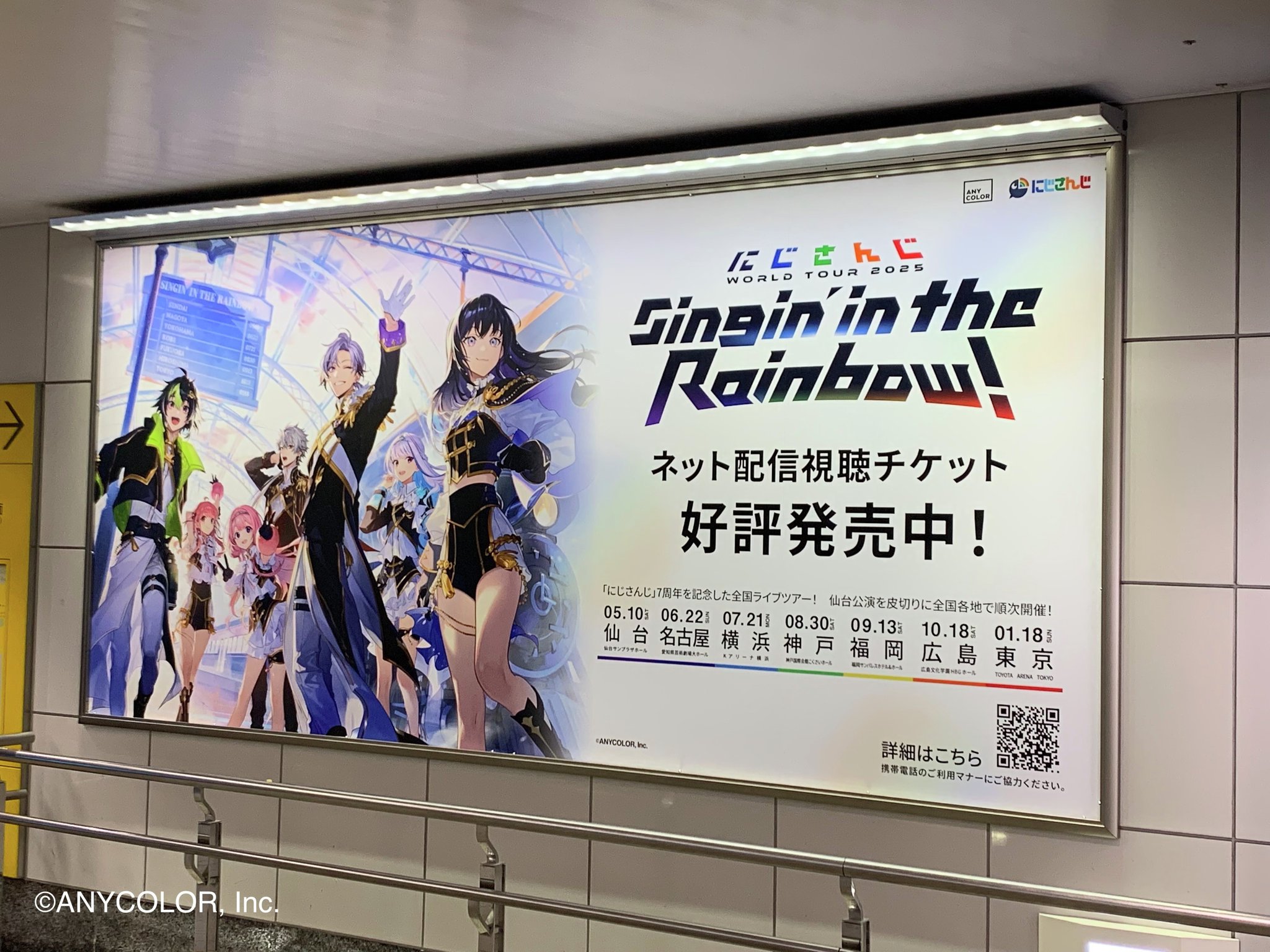 にじさんじ WORLDTOUR2025 SitR 名古屋 特典 にじさんじ WORLDTOUR2025