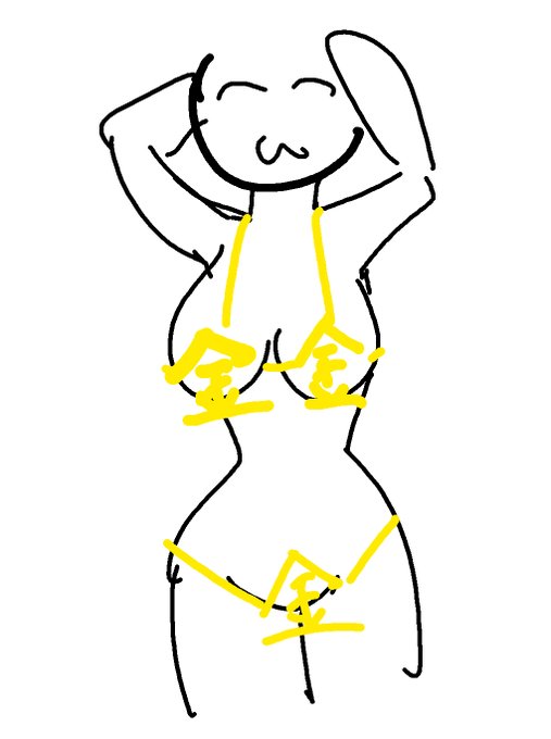 わいも金ビキニ描く・・・ 