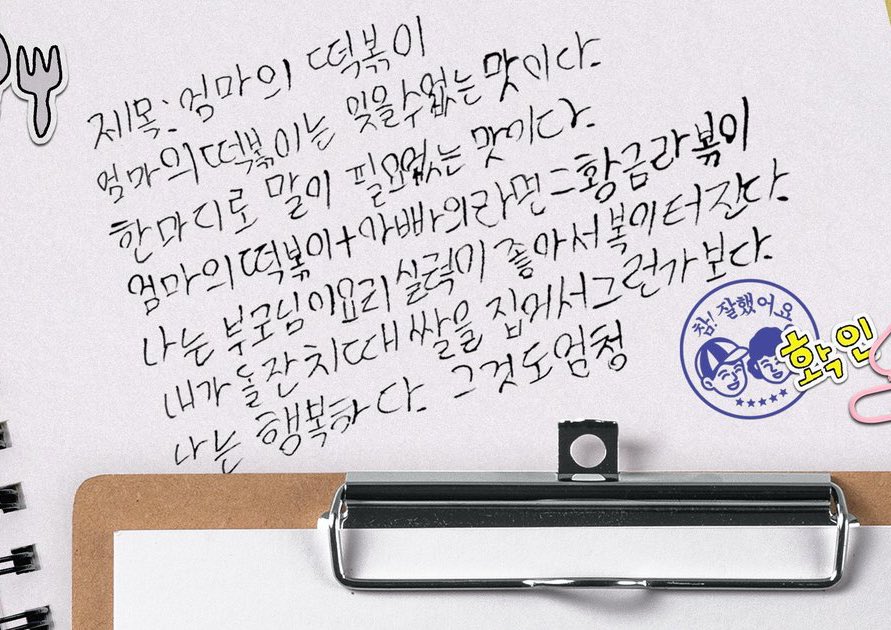 떡볶이 좋아하는 사람 호감